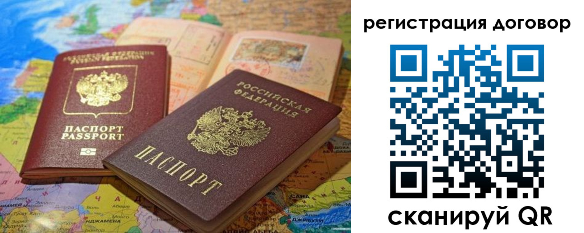 прописка ребенка в Конаково