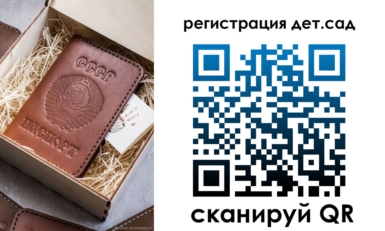 временная регистрация для школы в Конаково